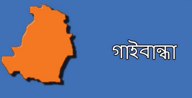 ফুলছড়ি উদাখালী ইউনিয়নের জাপার সভাপতি বহিষ্কার